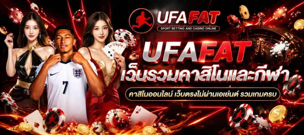 ufafat