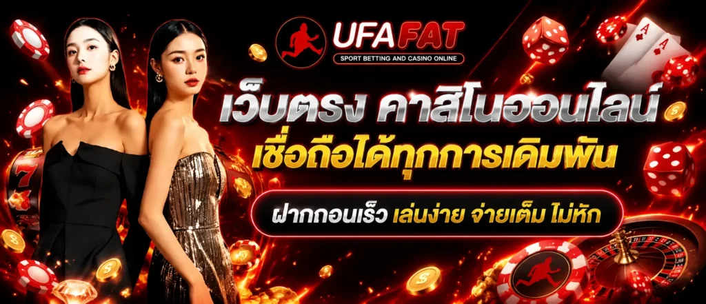 ufafat