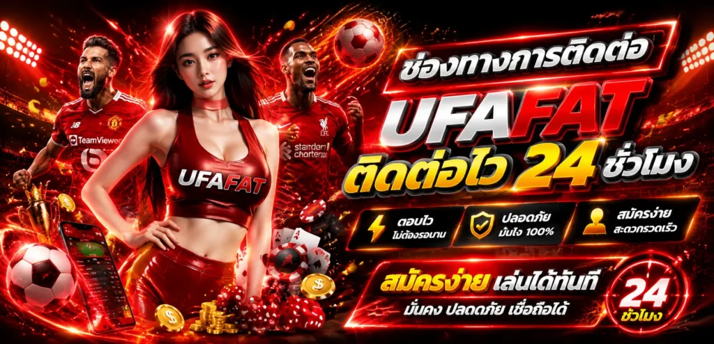 ufafat